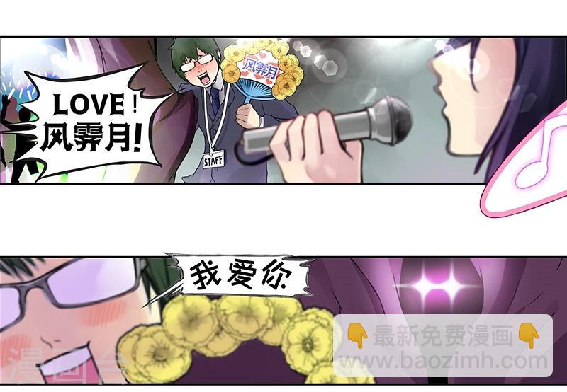 第1话上 主角都是闯祸精？-第1话