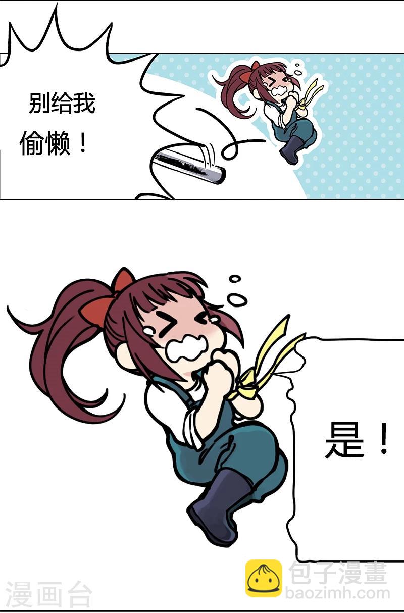 第1话上 主角都是闯祸精？-第1话