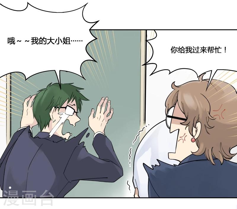 第4话中 吃货的交易-第11话