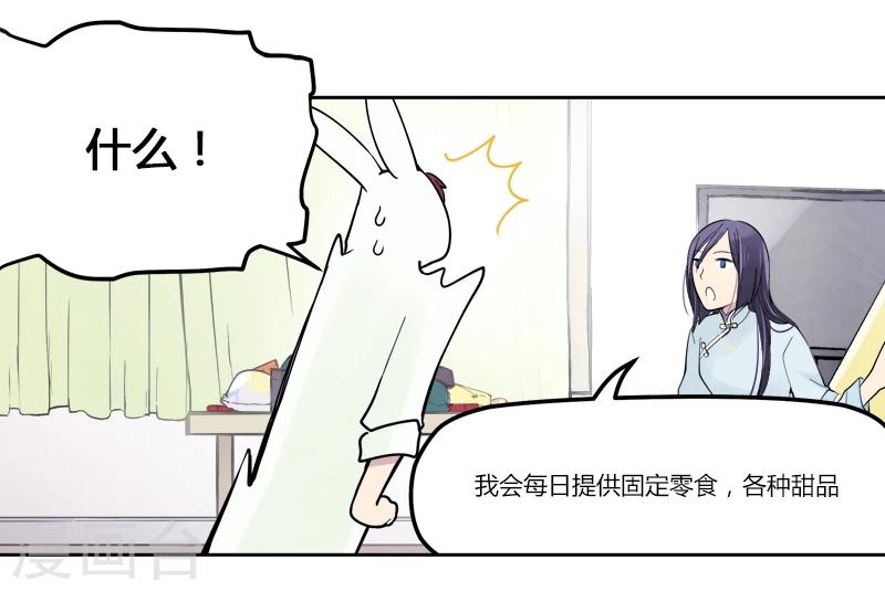 第4话中 吃货的交易-第11话