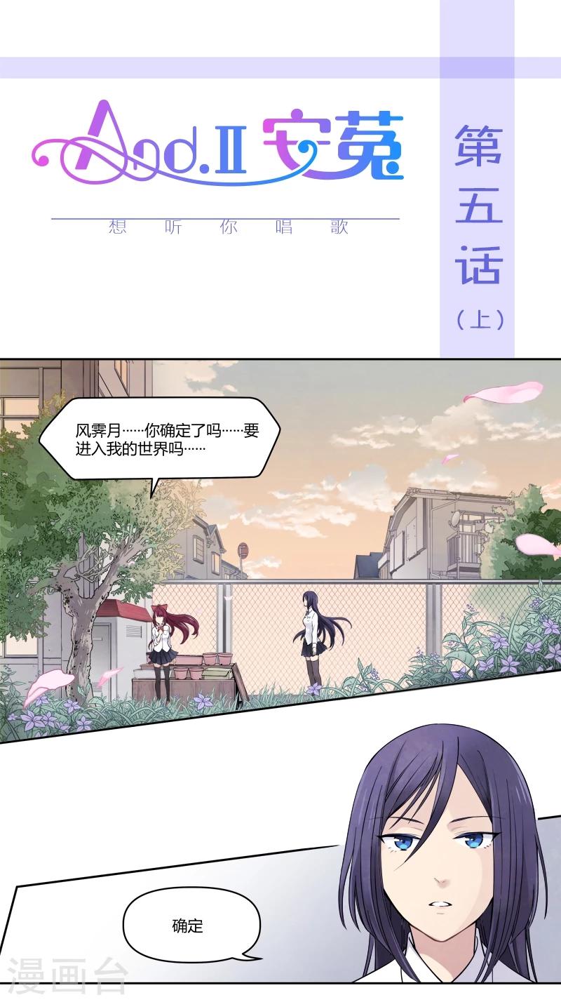 第5话上 想听你唱歌-第13话