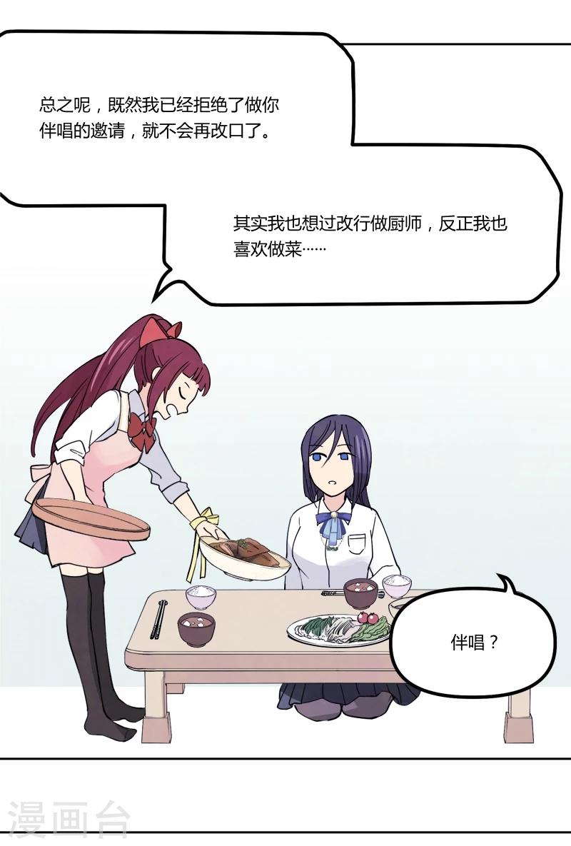 第5话上 想听你唱歌-第13话