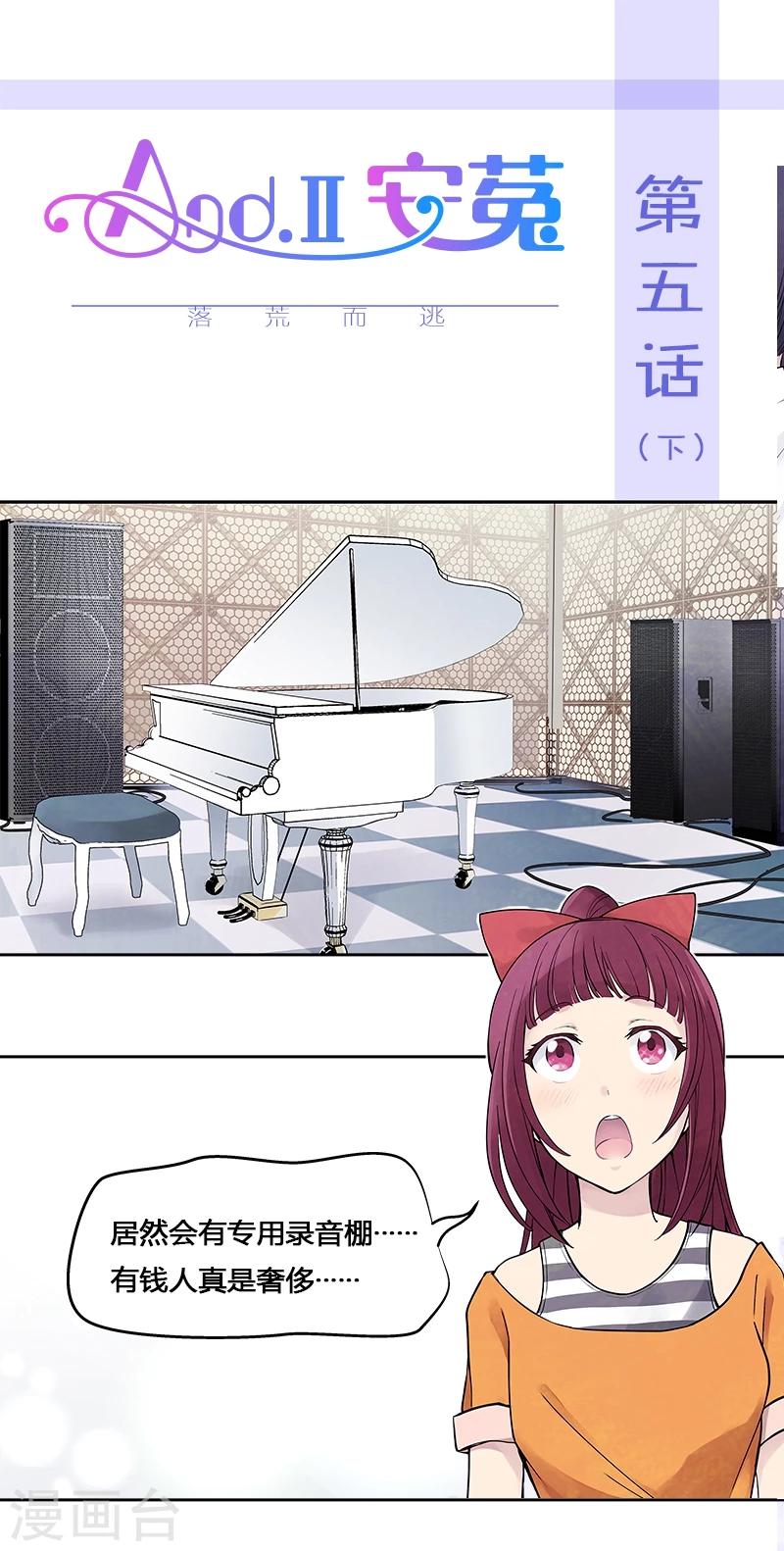 第5话下 落荒而逃-第15话