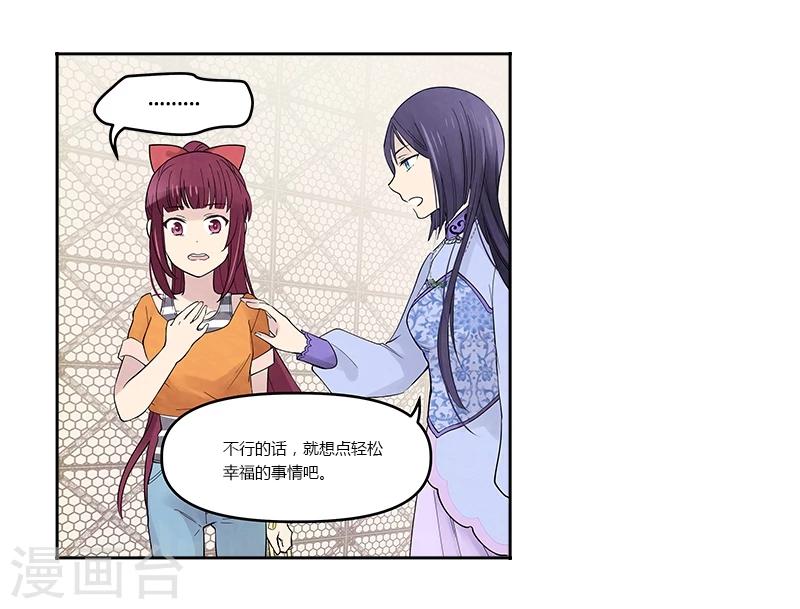 第5话下 落荒而逃-第15话