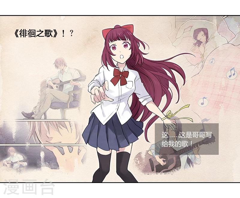 第6话中 徘徊之歌-第17话