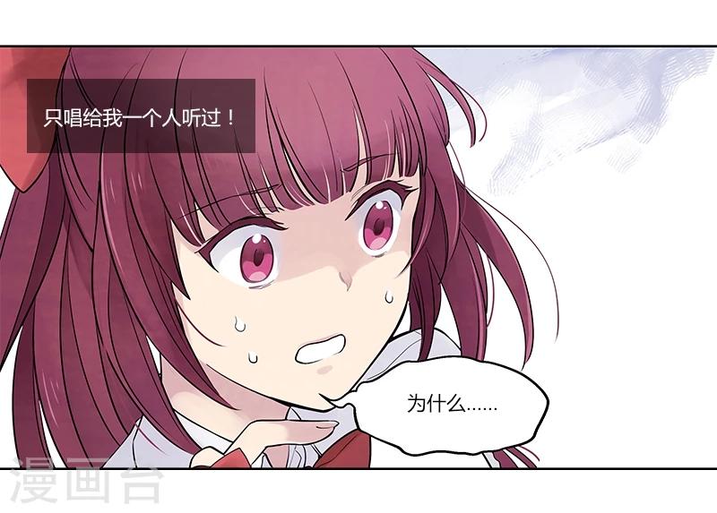 第6话中 徘徊之歌-第17话