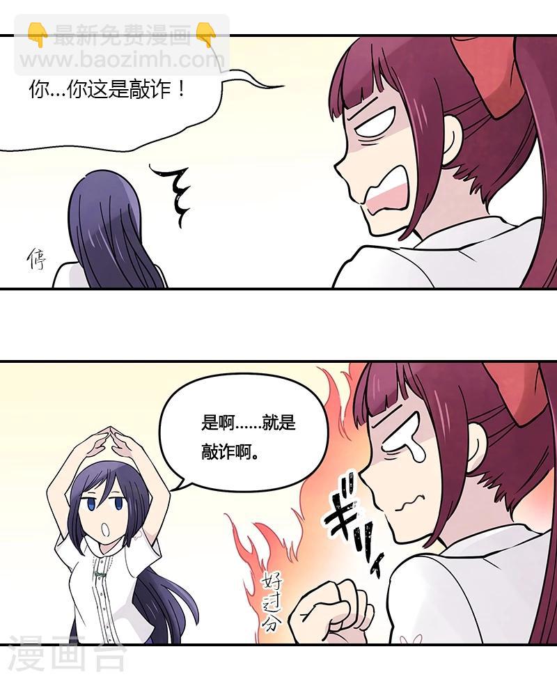 第7话上 话说很久以前-第19话