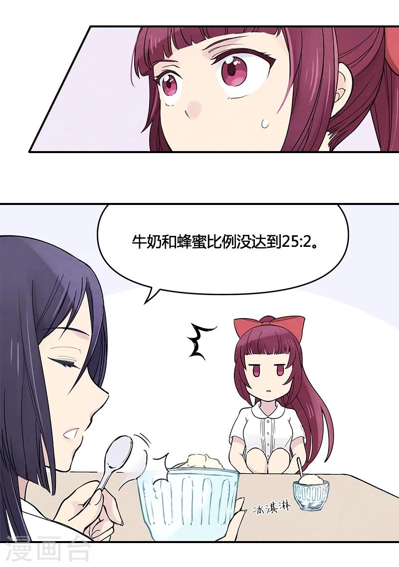 第7话上 话说很久以前-第19话