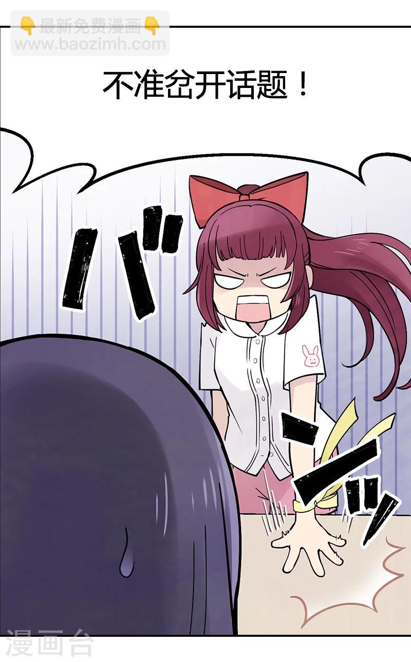 第7话上 话说很久以前-第19话