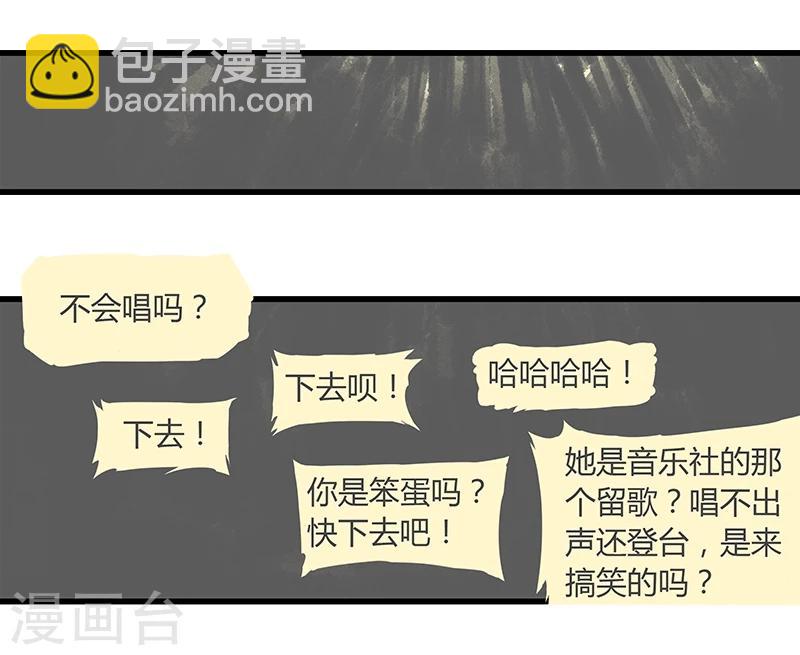 第1话下 沉寂的歌声-第3话