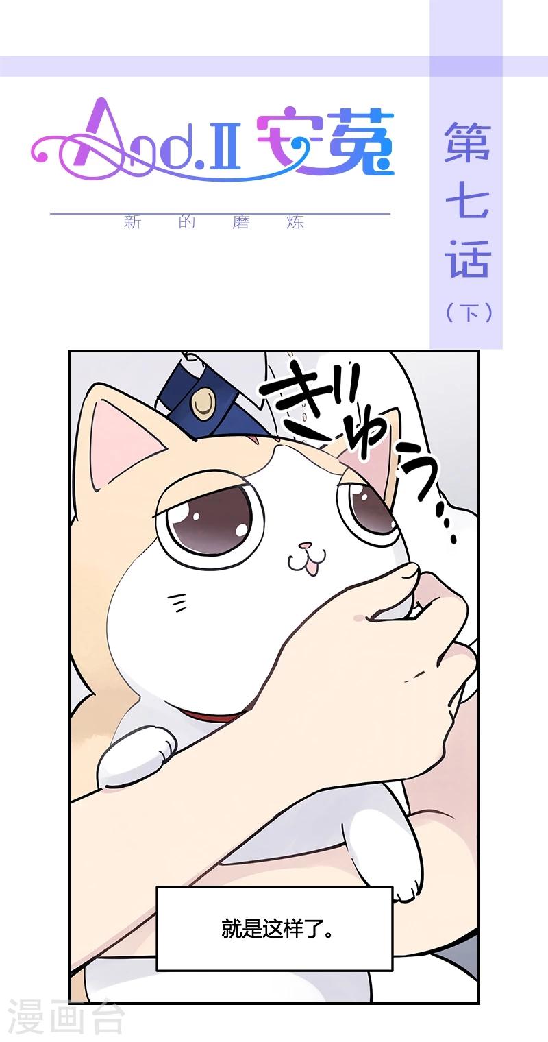 第7话下 新的磨练-第21话