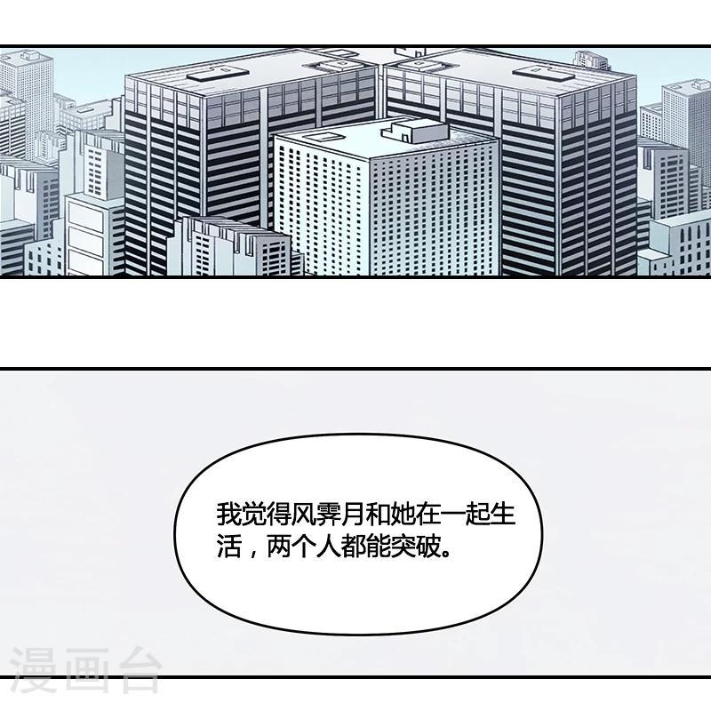 第7话下 新的磨练-第21话