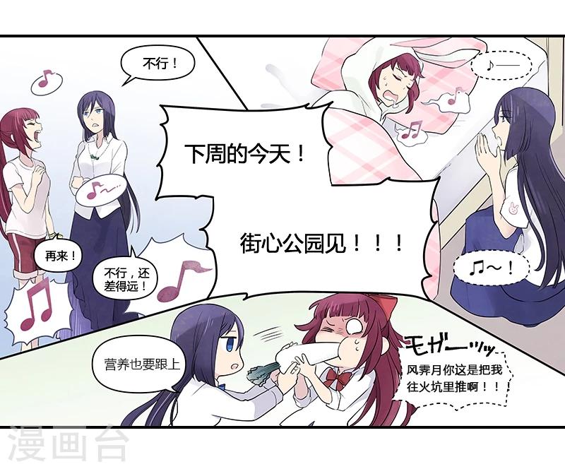 第8话中 对决之日-第23话