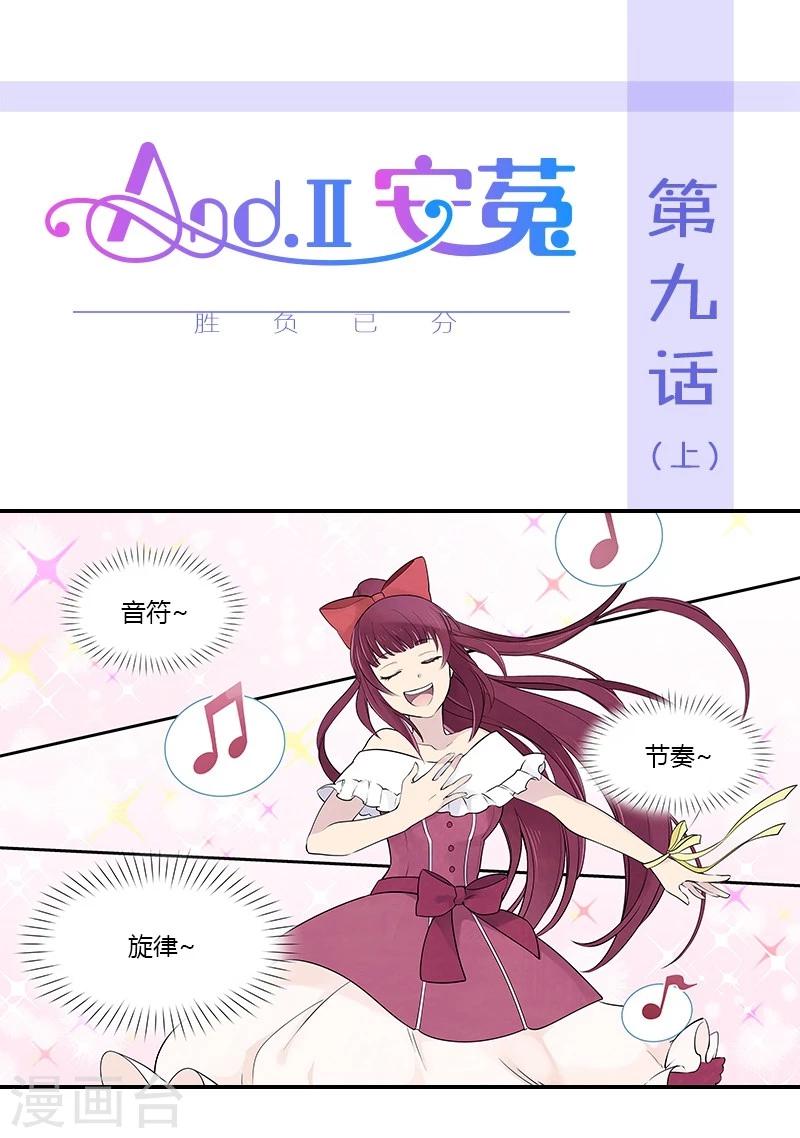 第9话上 胜负已分-第25话