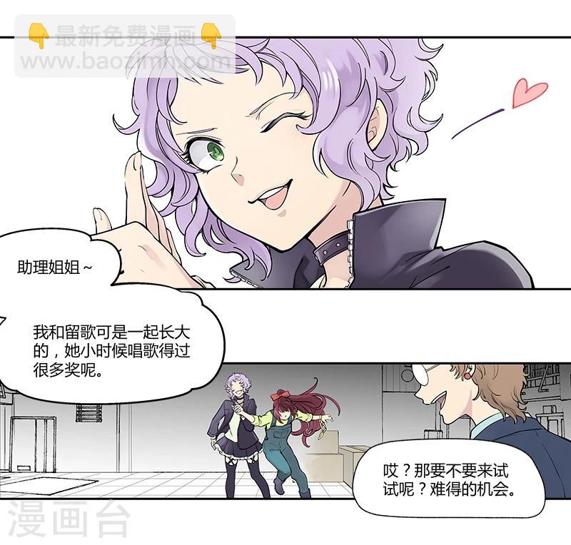 第2话中 少女的沉默-第5话