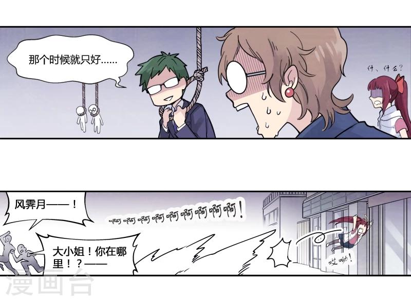 第3话上  女神的微笑(1)-第7话