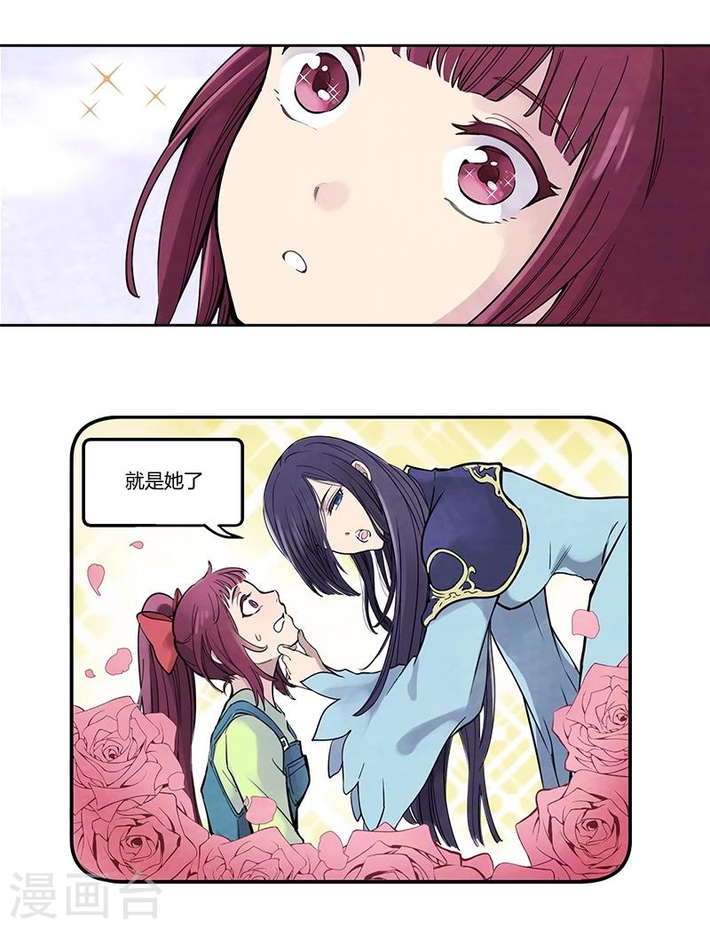 第3话上  女神的微笑(1)-第7话