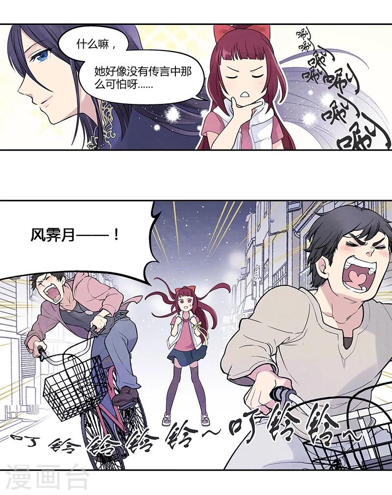 第3话上  女神的微笑(1)-第7话