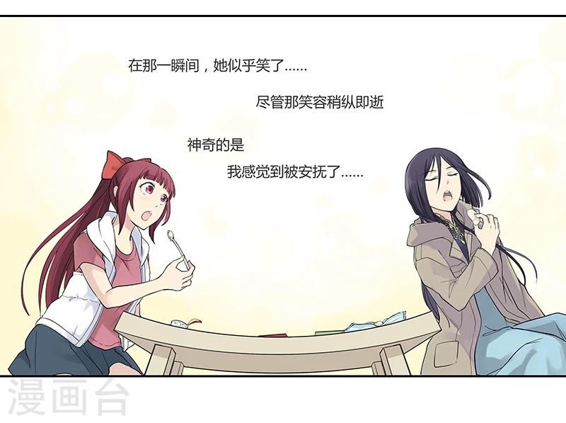 第3话下 女神的微笑(2)-第9话