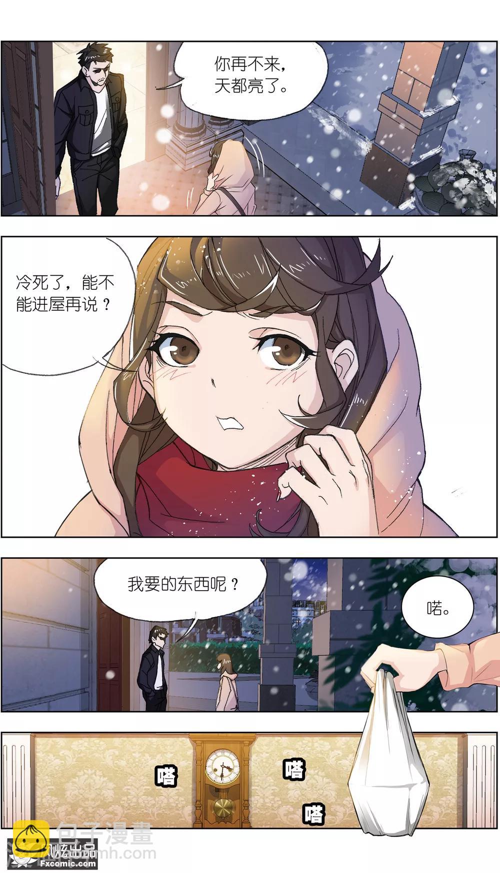 第1话1 被诅咒的病人-第1话