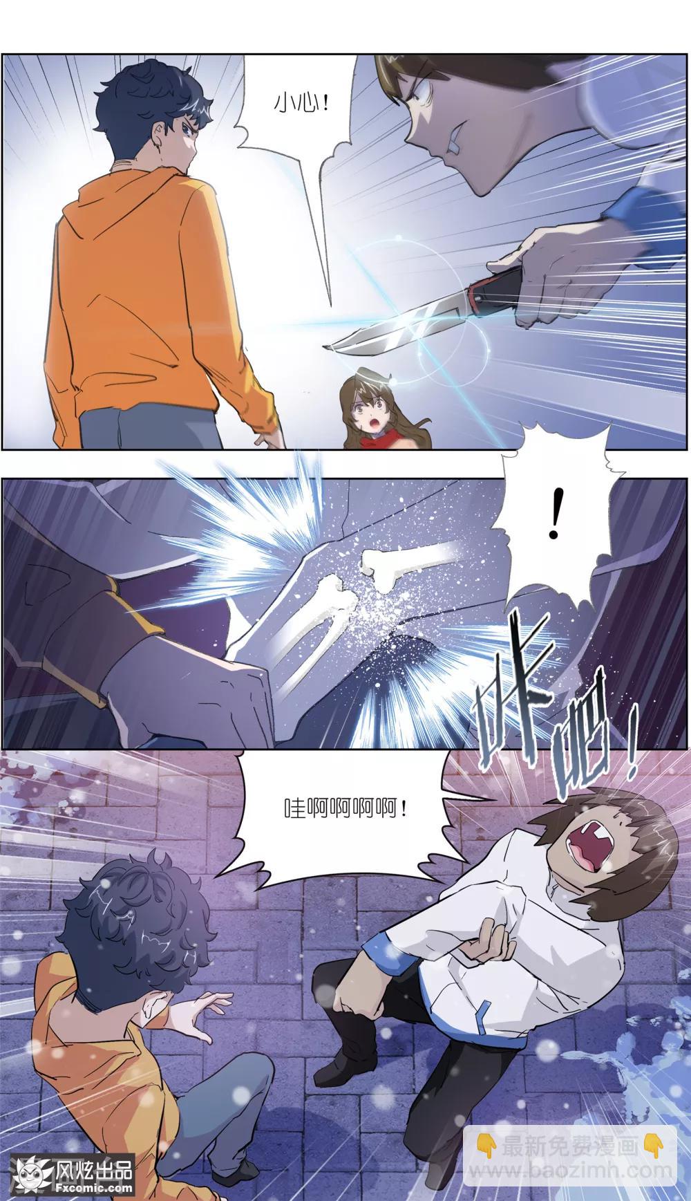 第5话2 玖月危机-第13话