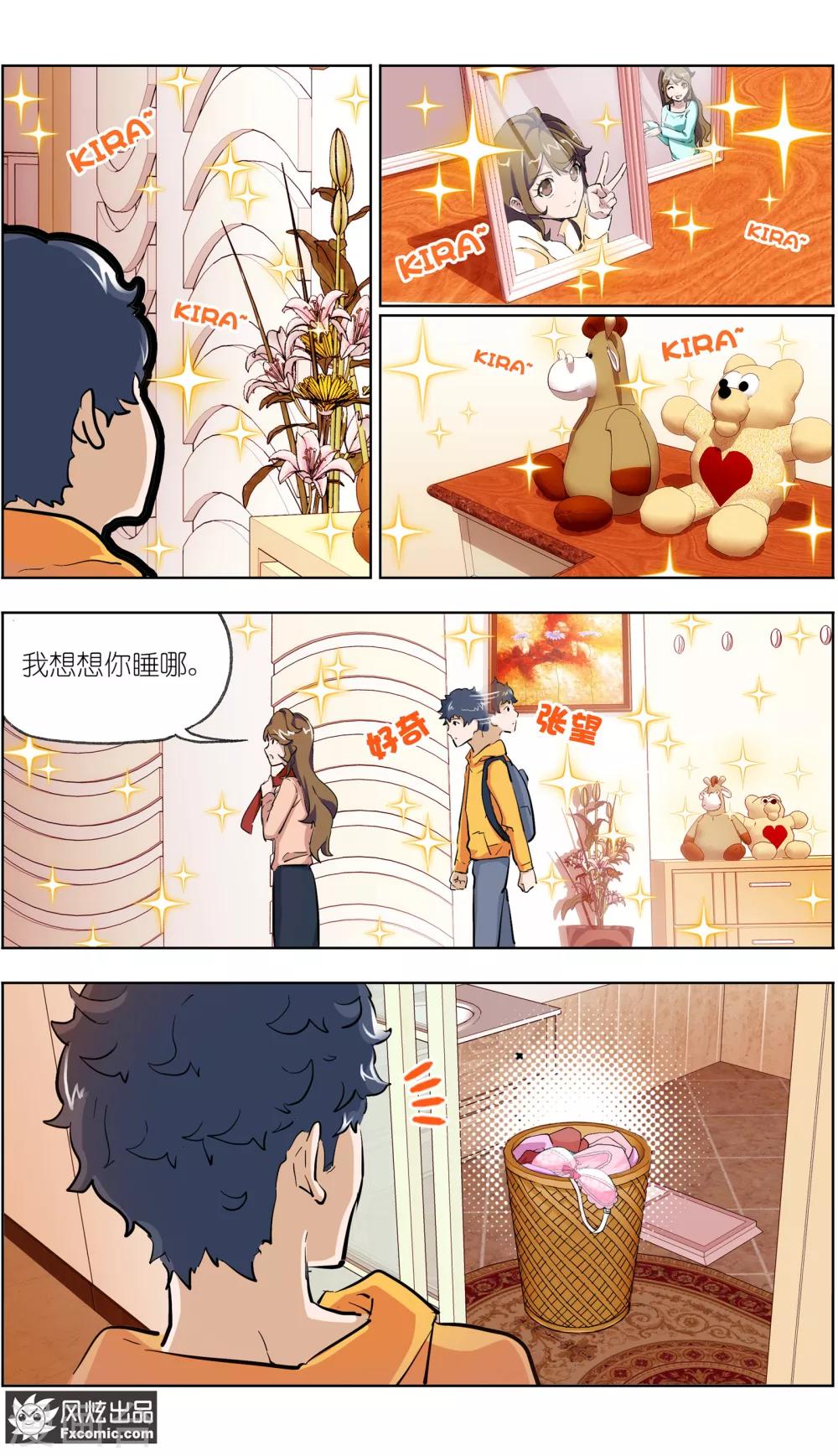 第6话2 来我家吧！-第15话