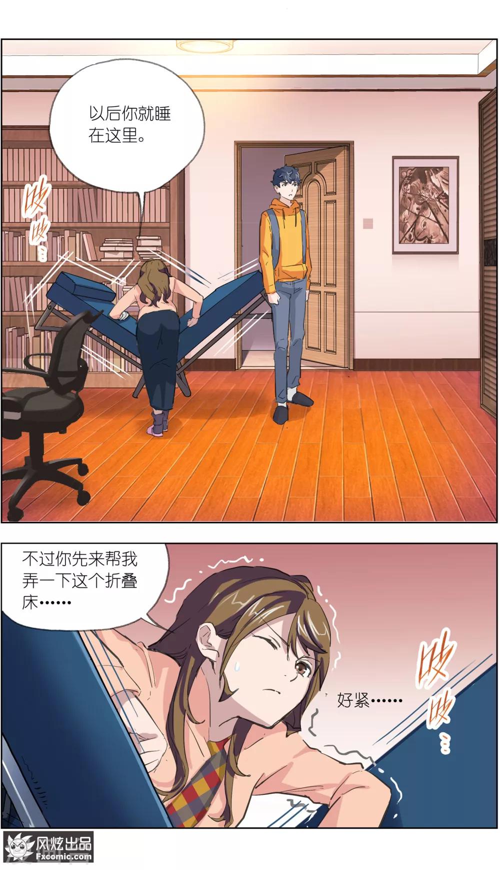 第6话2 来我家吧！-第15话