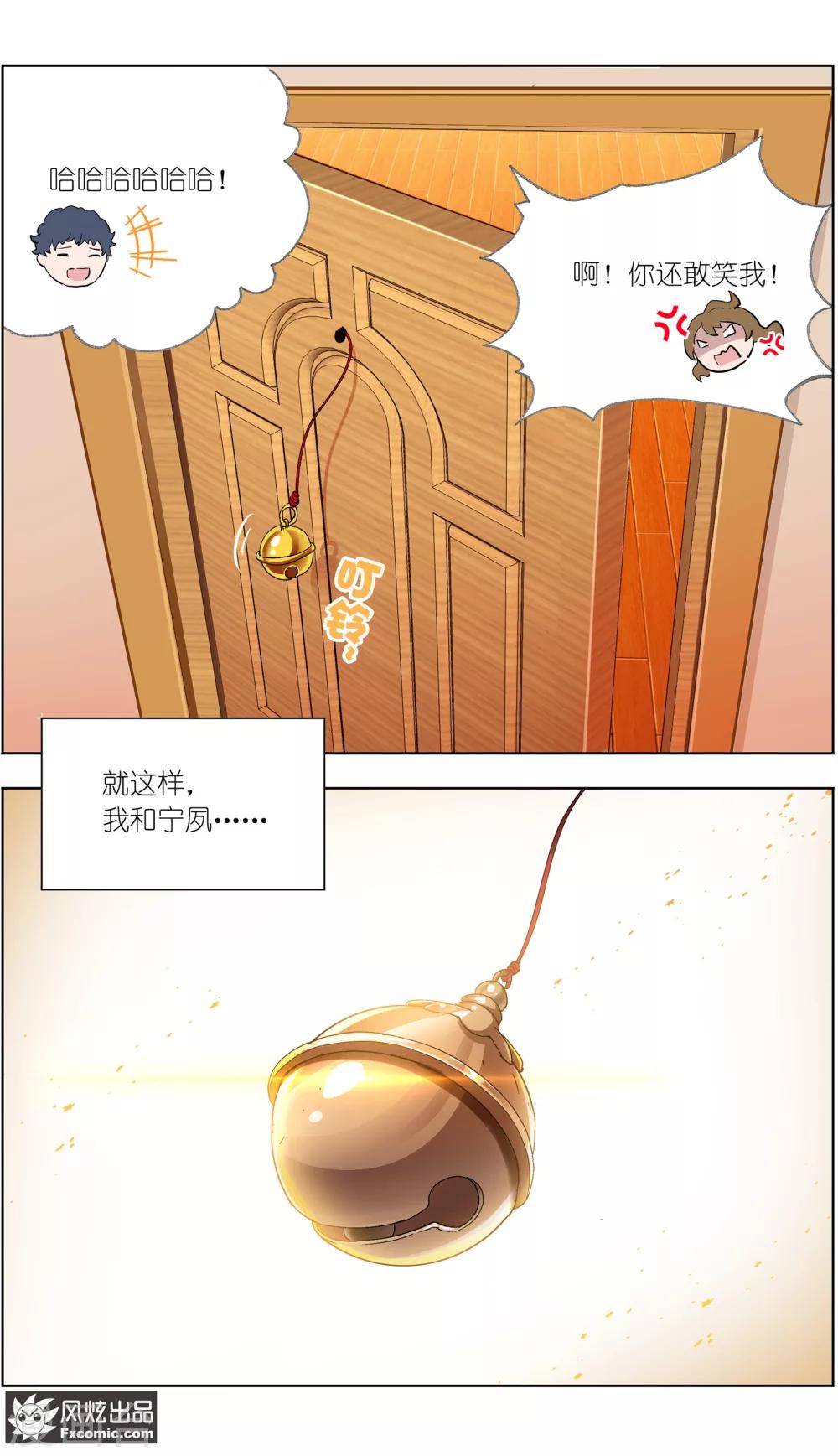 第6话2 来我家吧！-第15话