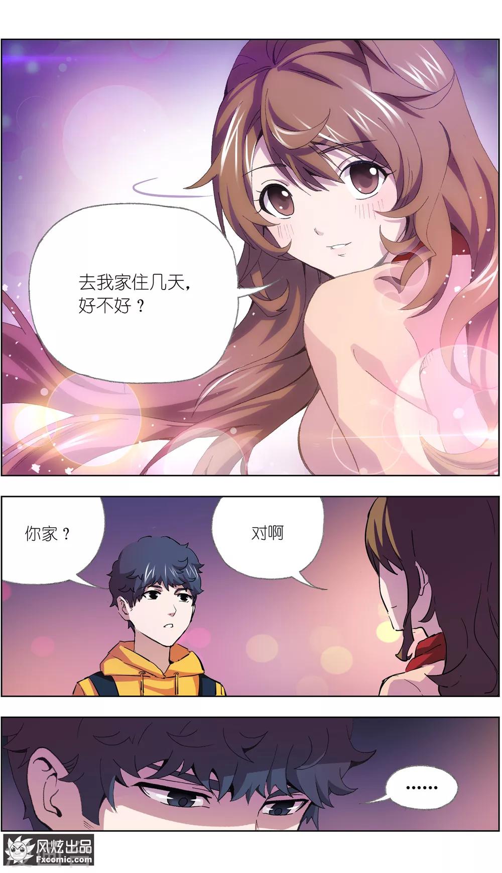 第6话2 来我家吧！-第15话