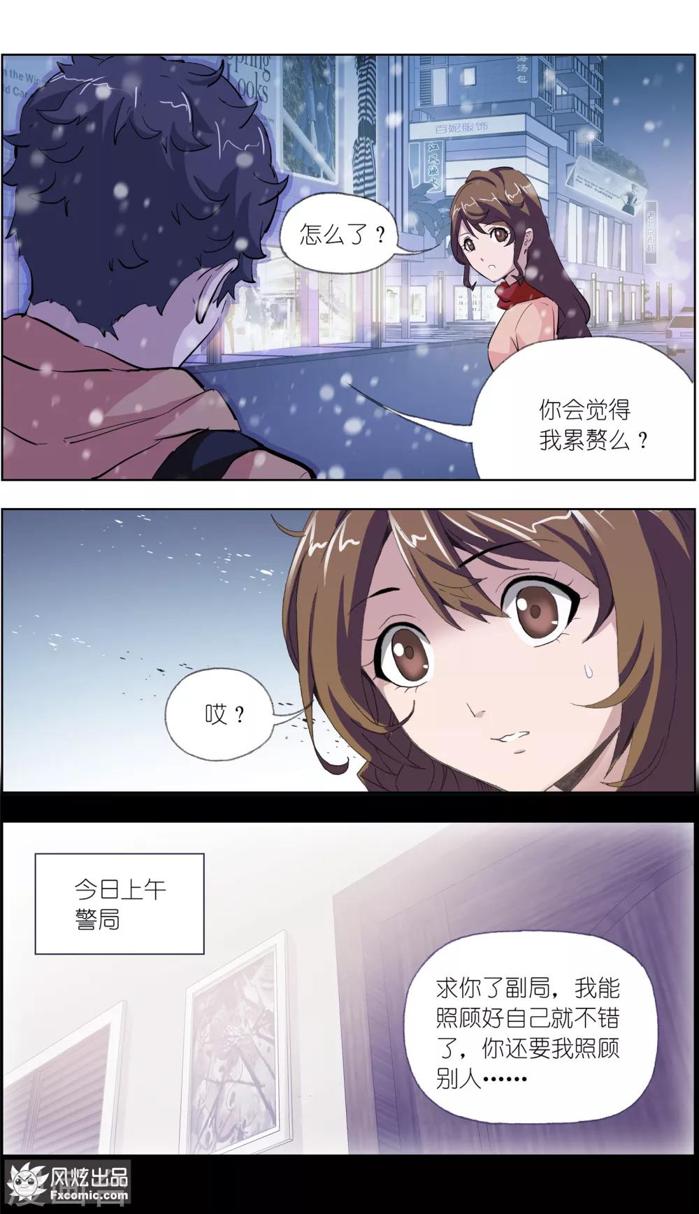 第6话2 来我家吧！-第15话