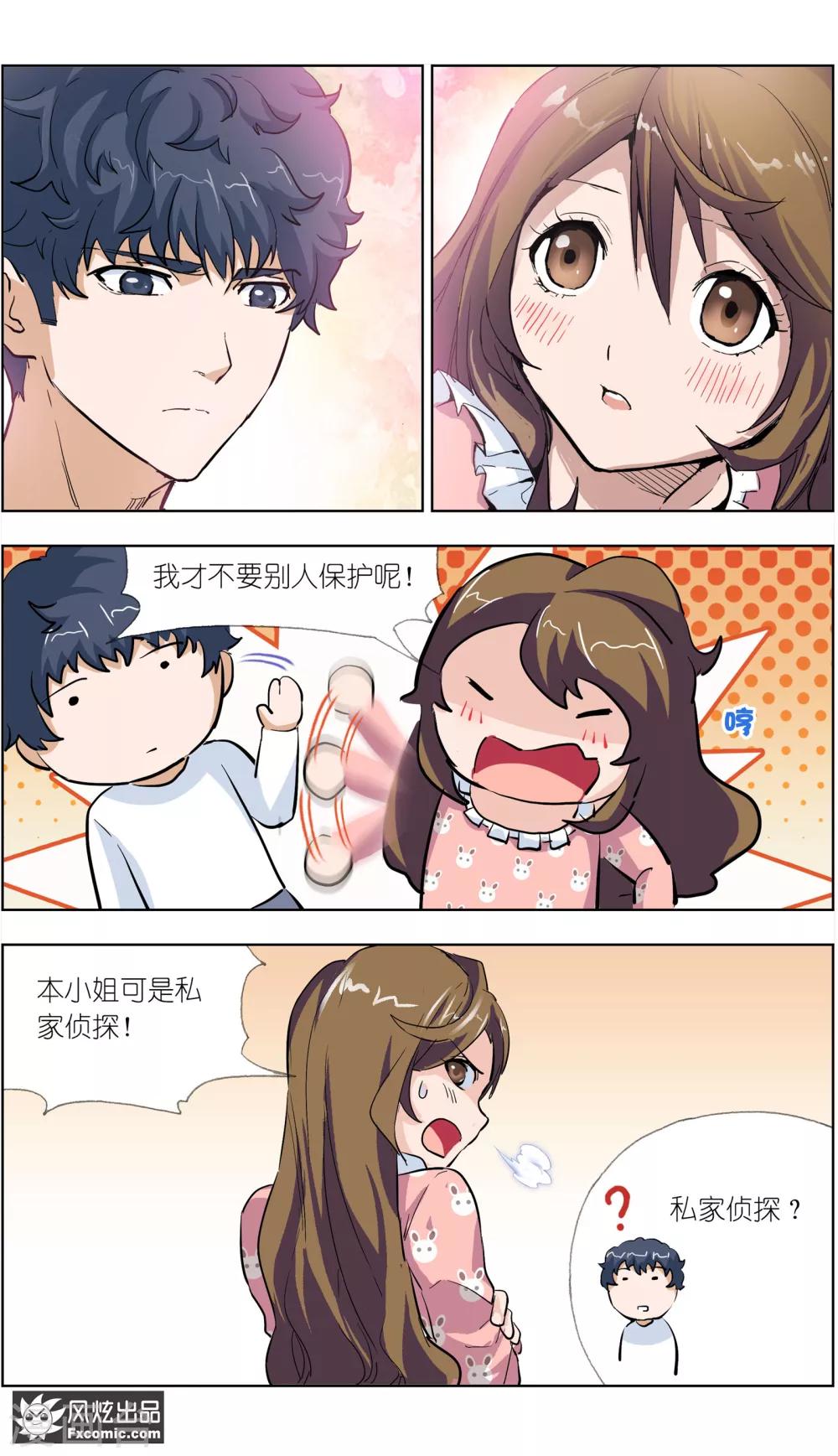 第7话2 心跳的多事之夜-第17话