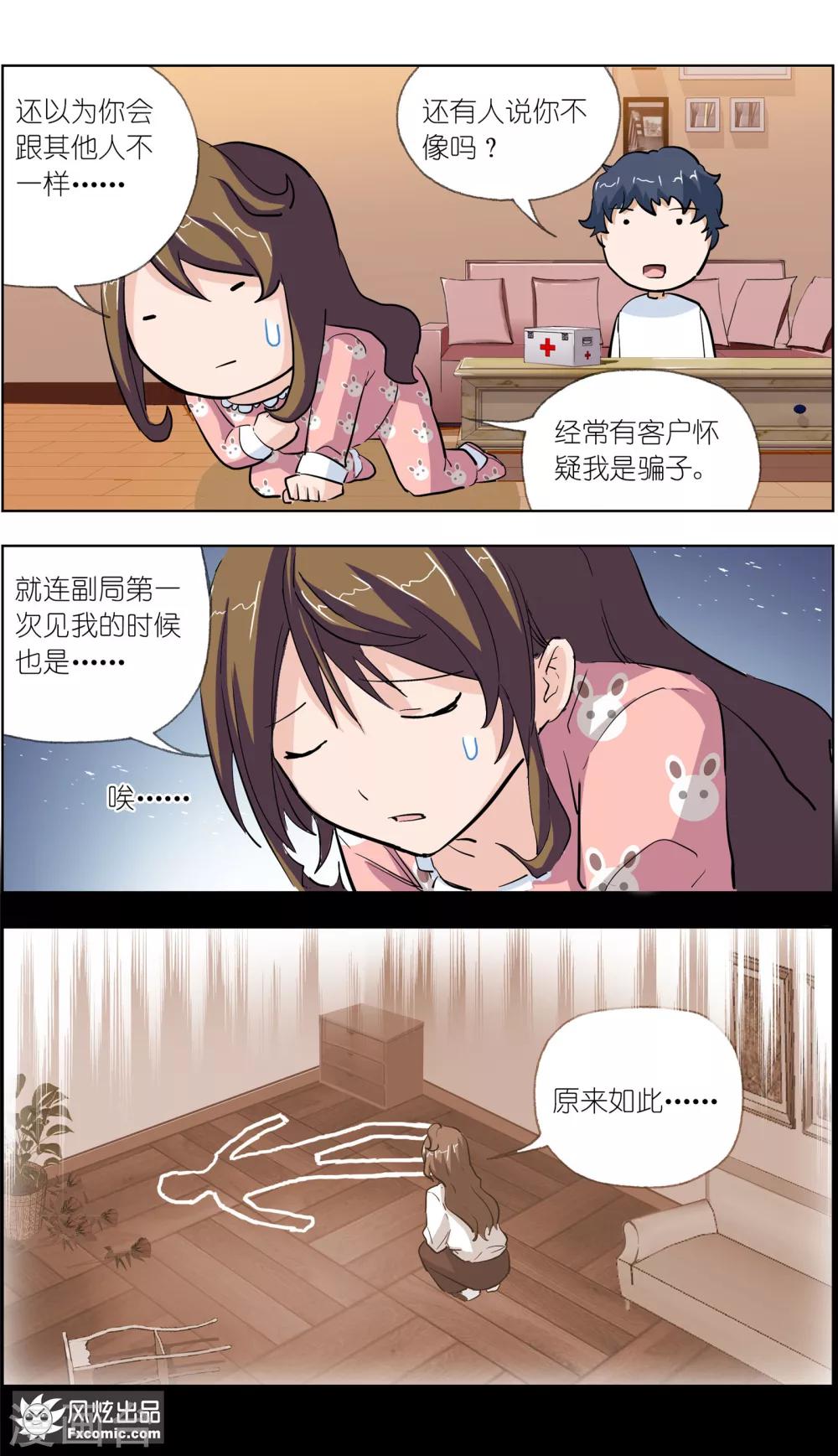 第7话2 心跳的多事之夜-第17话