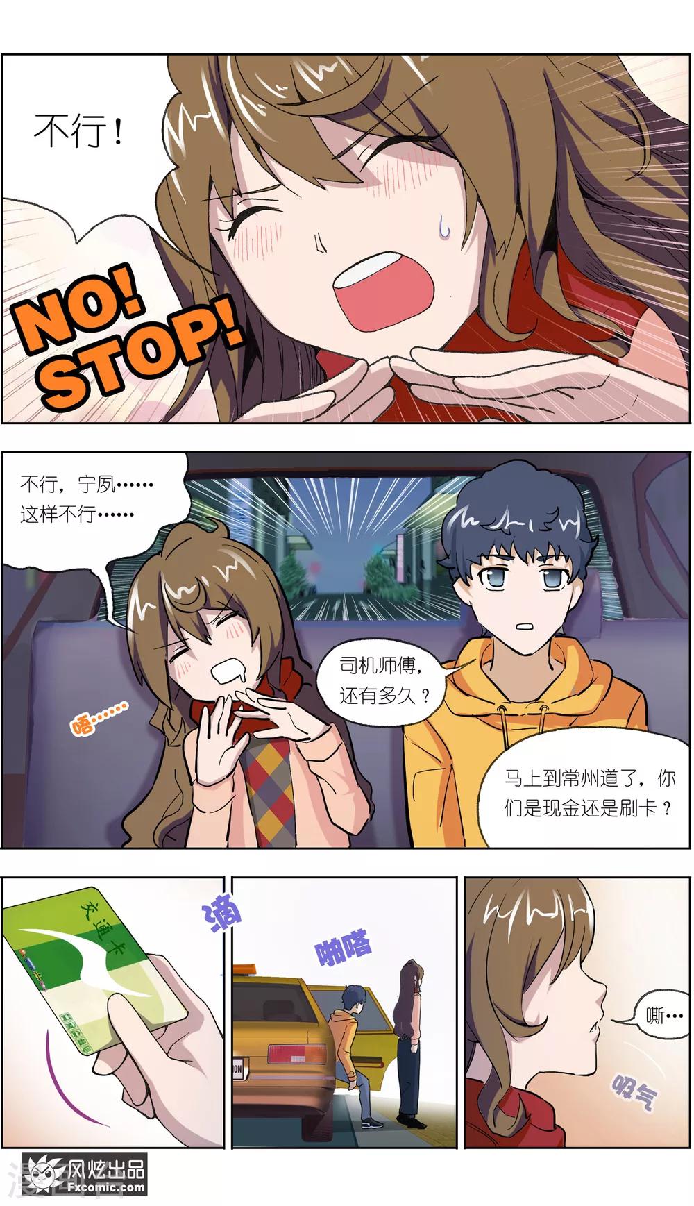 第9话 前往案发现场-第19话