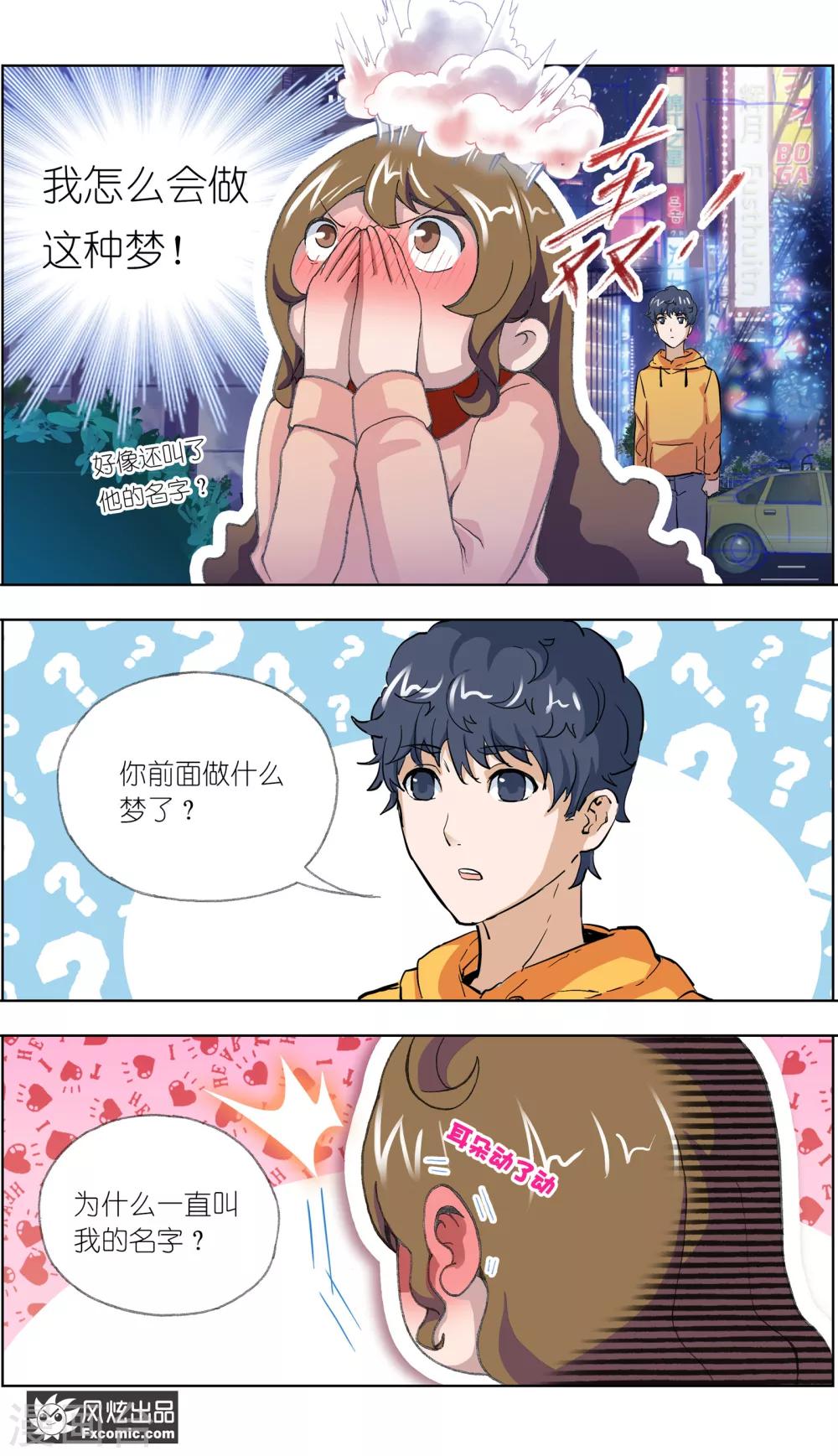 第9话 前往案发现场-第19话