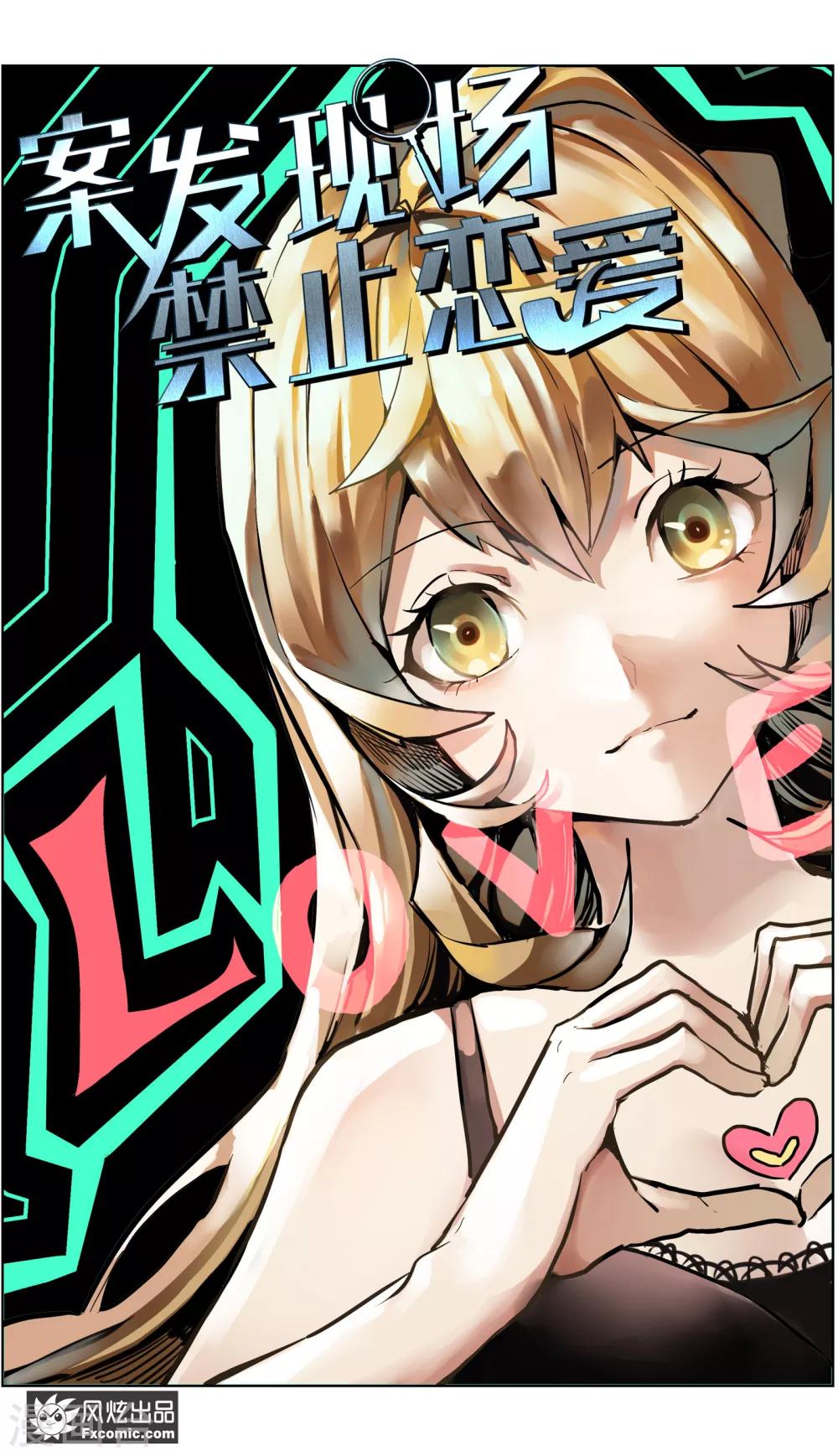 第9话 前往案发现场-第19话