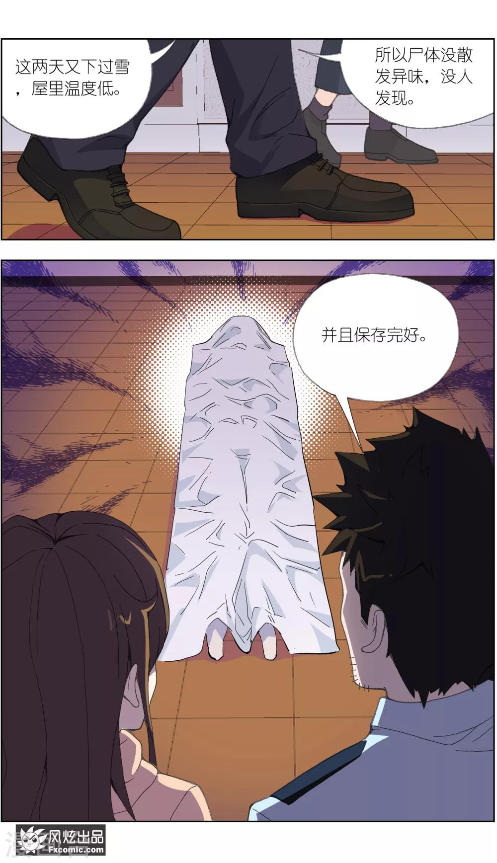 第9话 前往案发现场-第19话