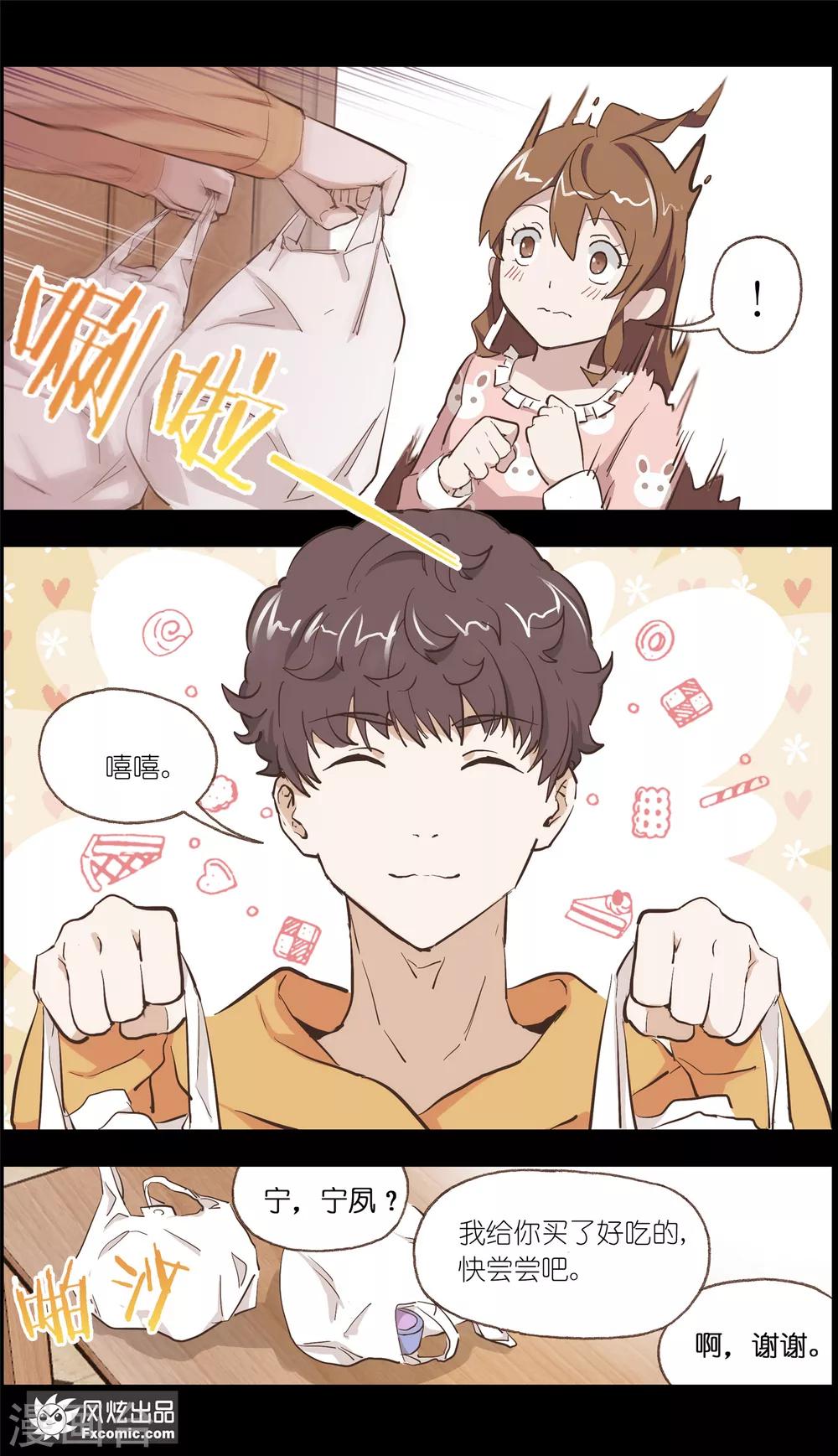 第9话 前往案发现场-第19话