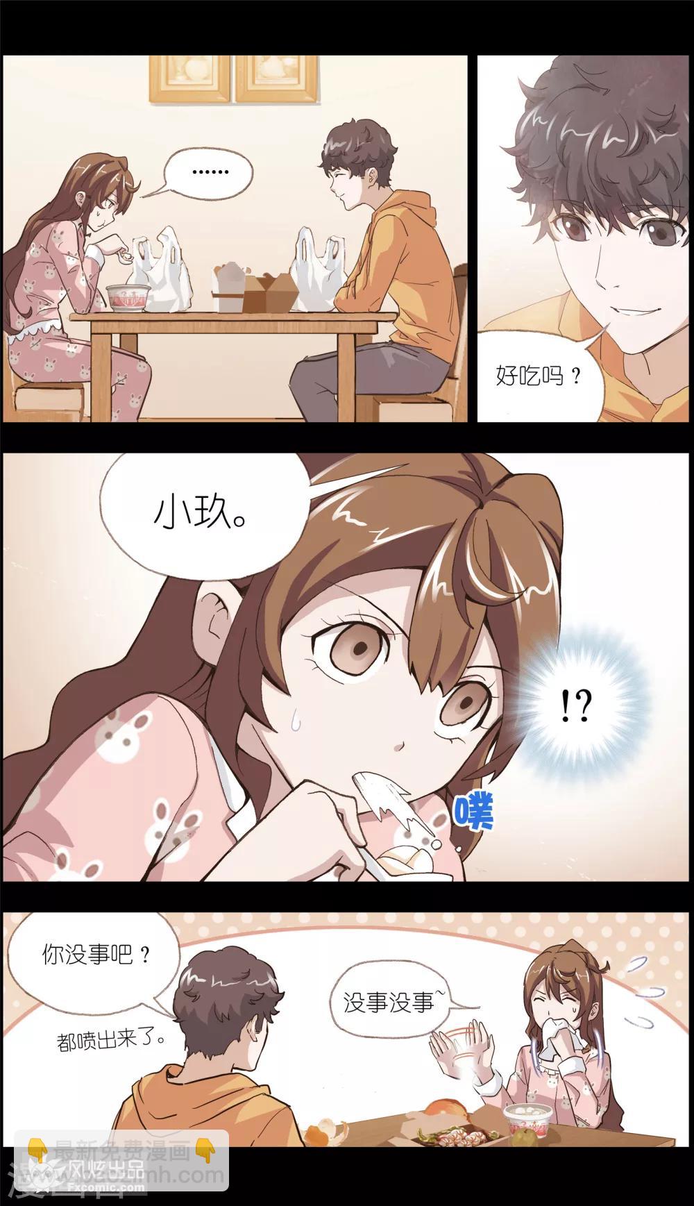 第9话 前往案发现场-第19话