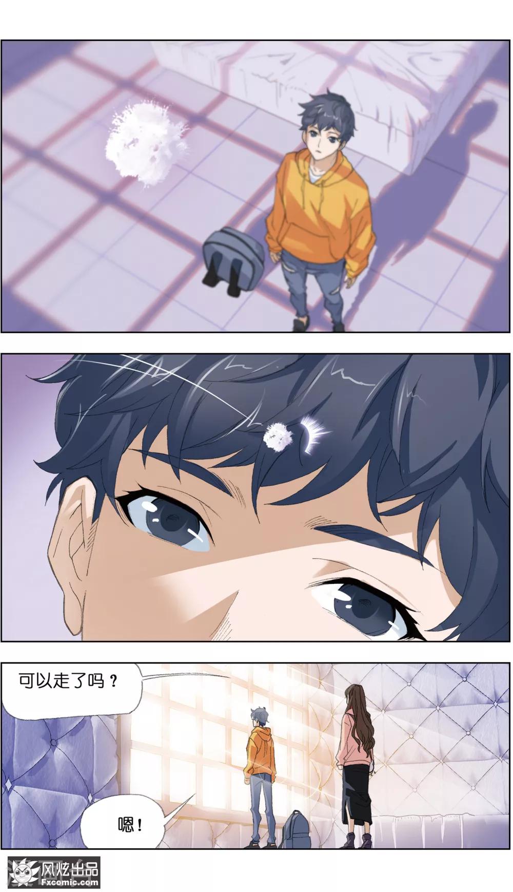 第1话3 被诅咒的病人-第3话