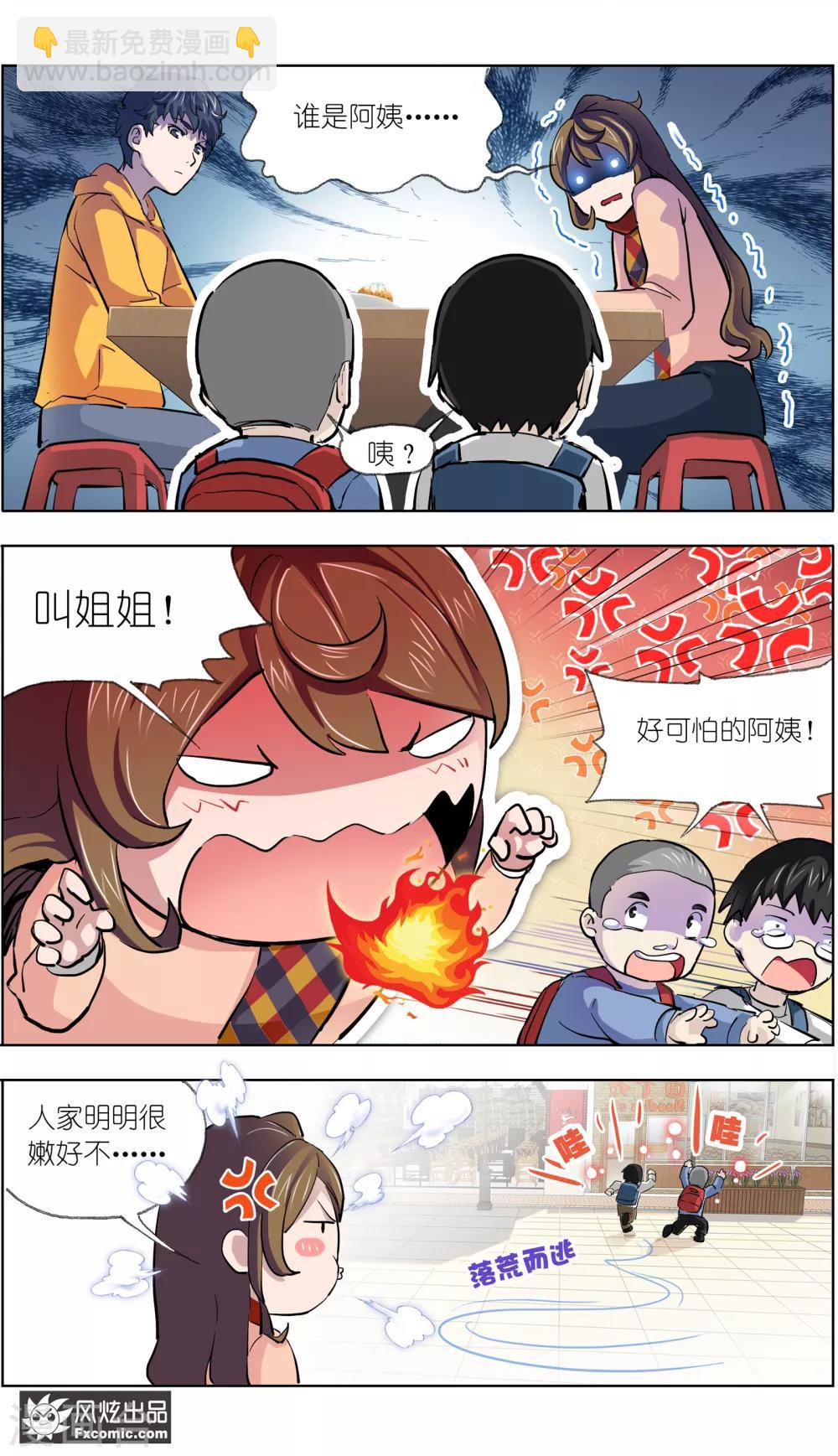 第11话1 朋友or男朋友-第21话