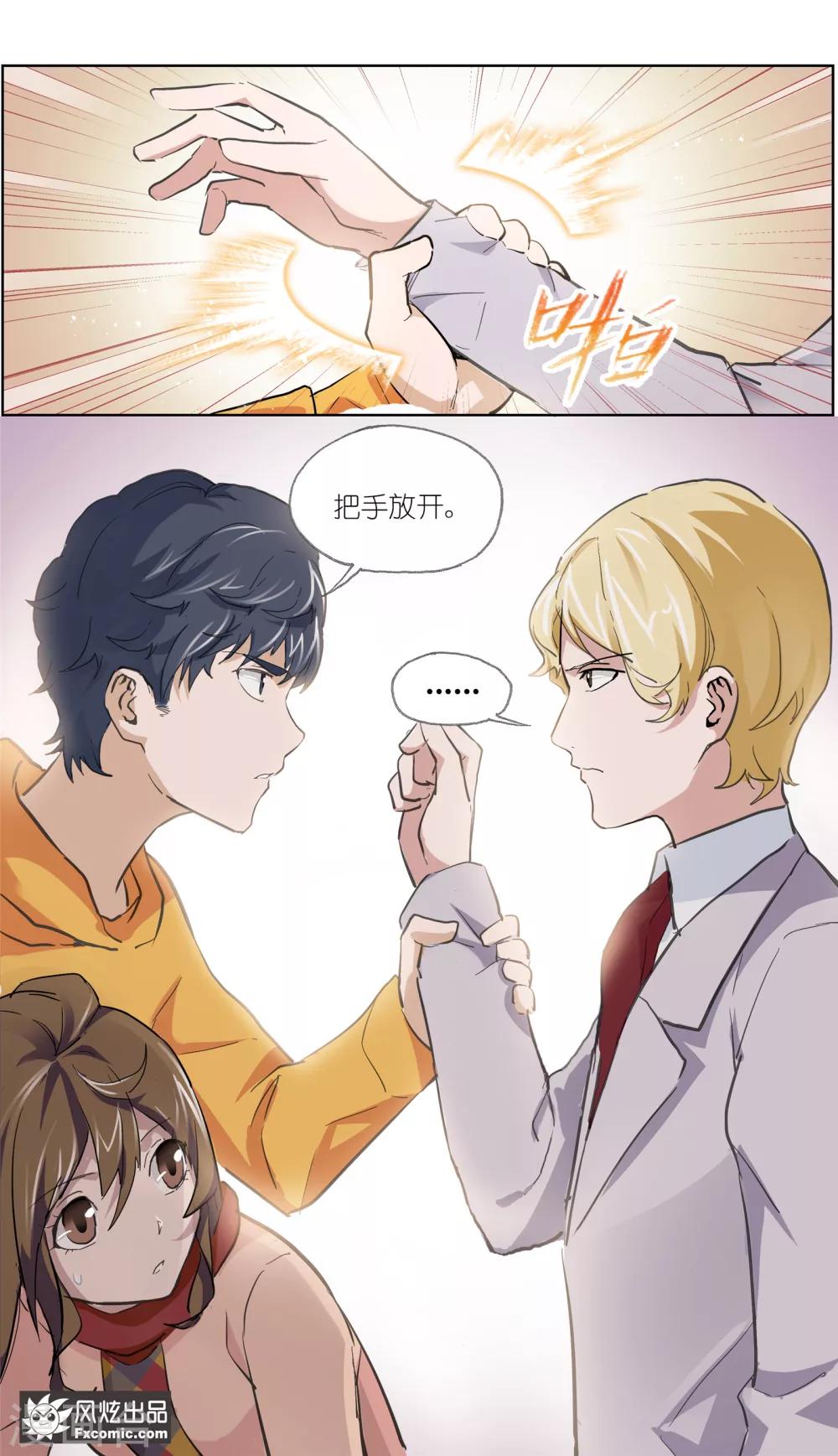 第11话1 朋友or男朋友-第21话