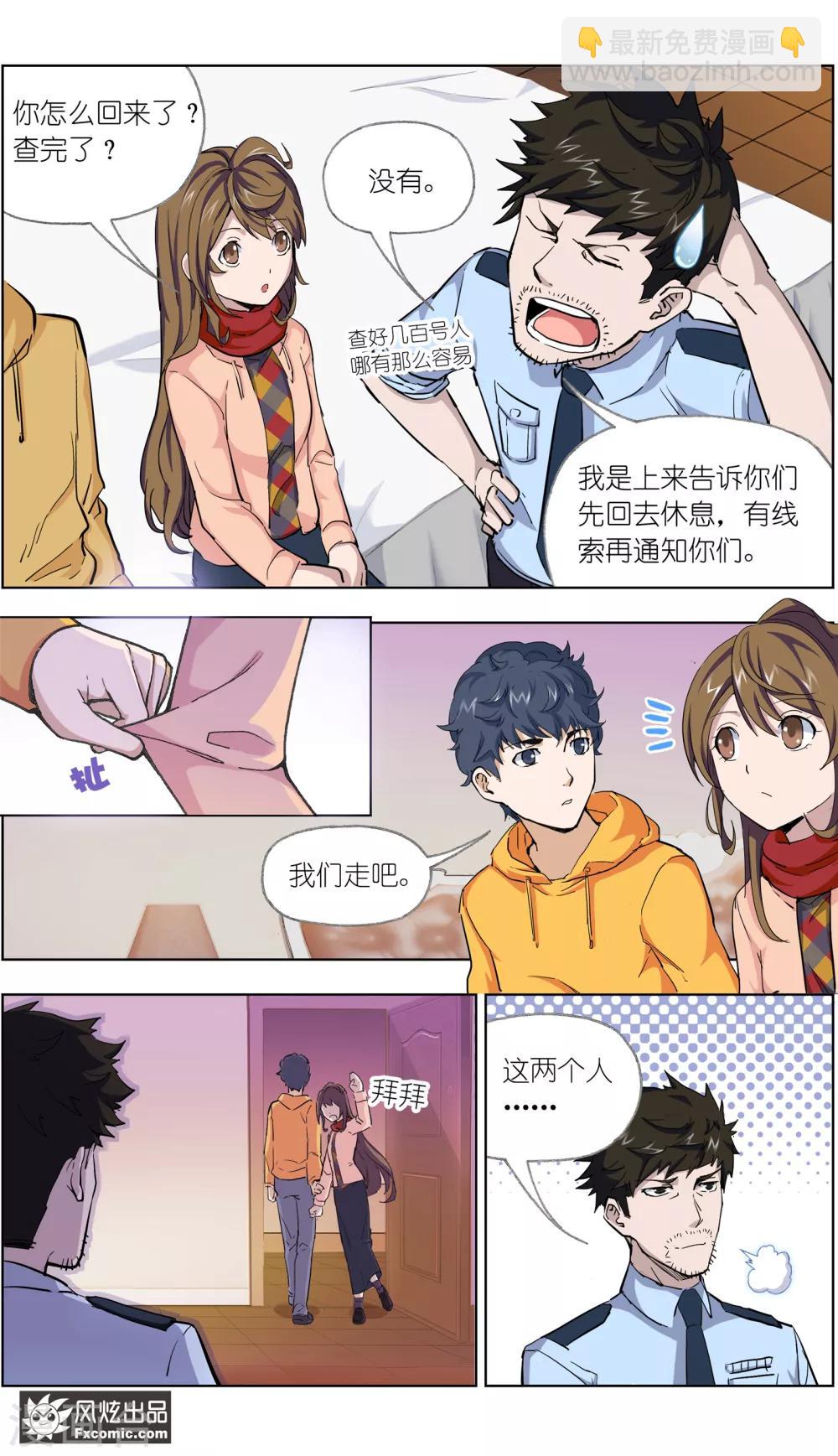 第11话1 朋友or男朋友-第21话