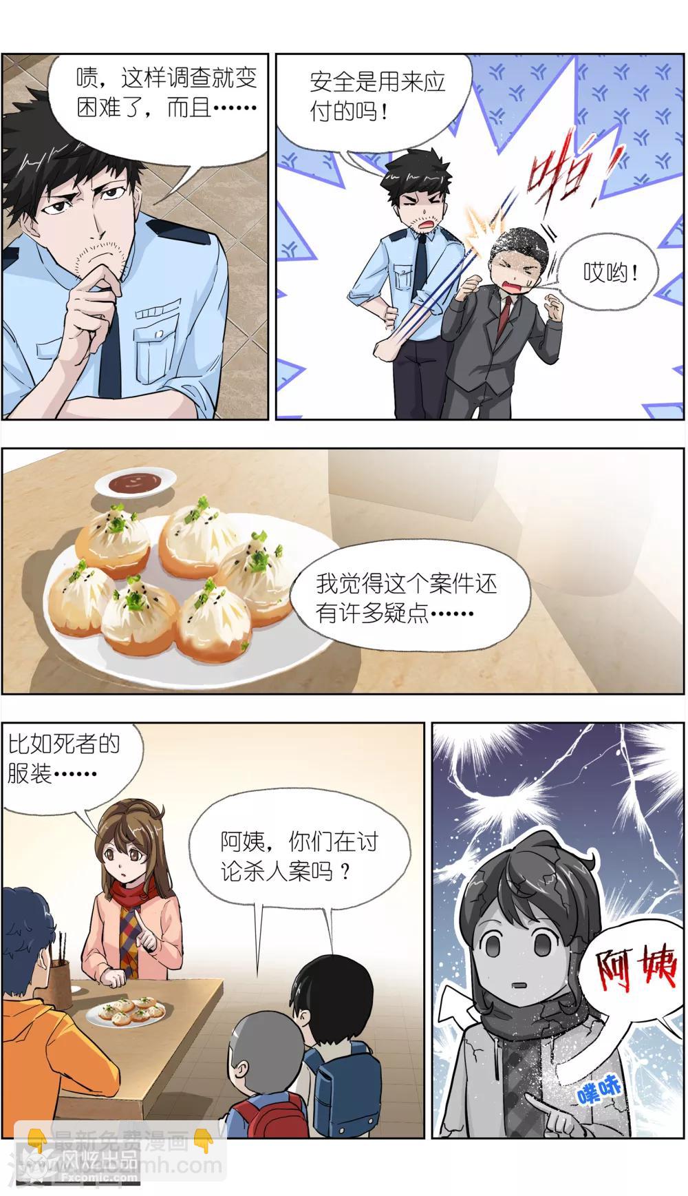 第11话1 朋友or男朋友-第21话