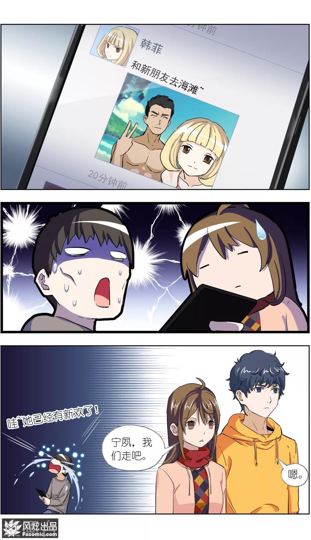 第11话3 朋友or男朋友-第23话