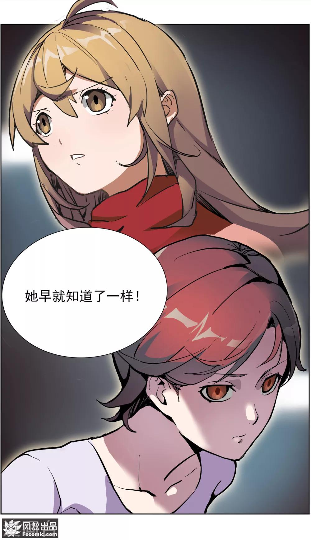 第12话4 闺蜜与男友-第27话