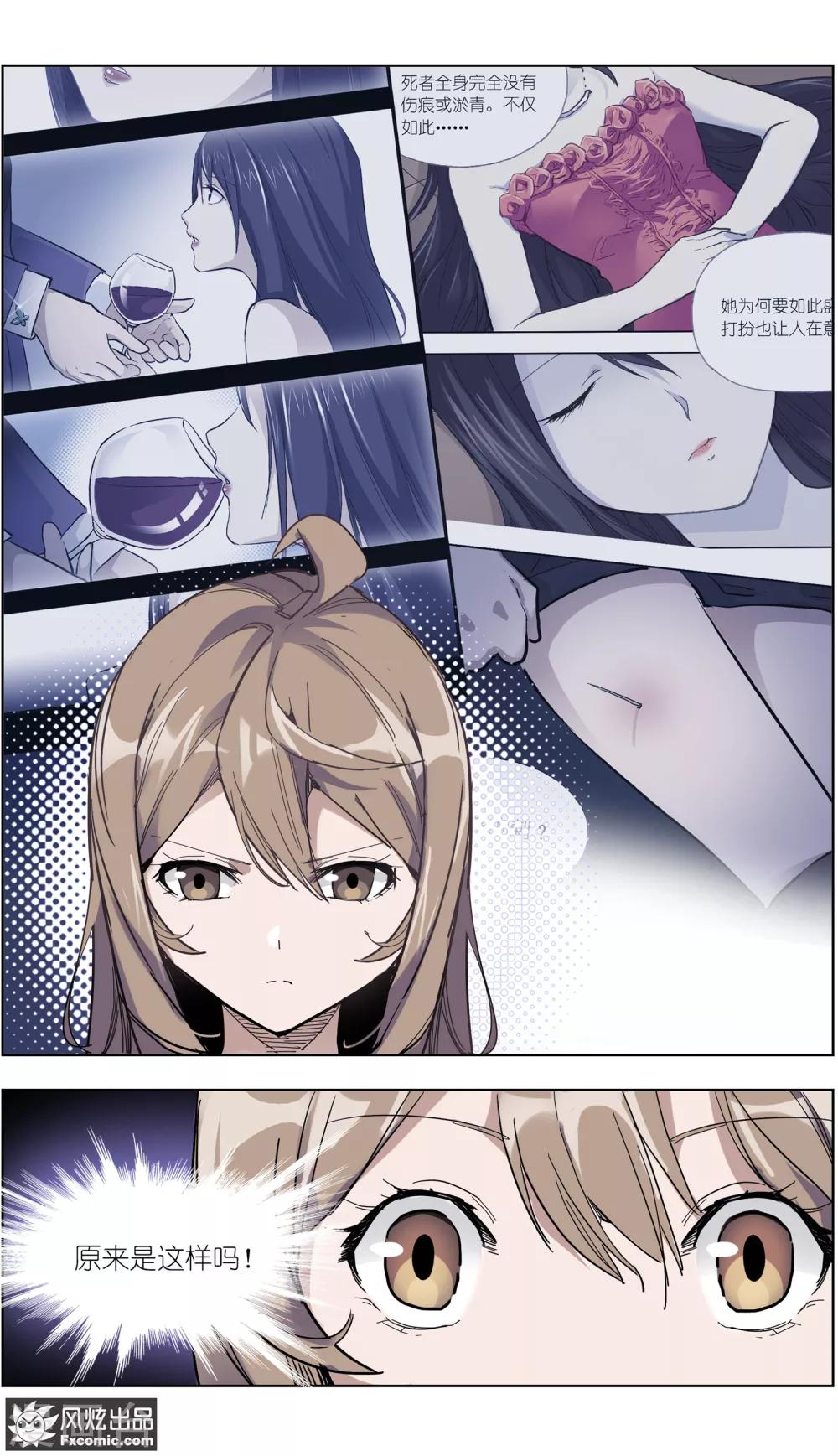 第13话2 暗夜追踪-第29话