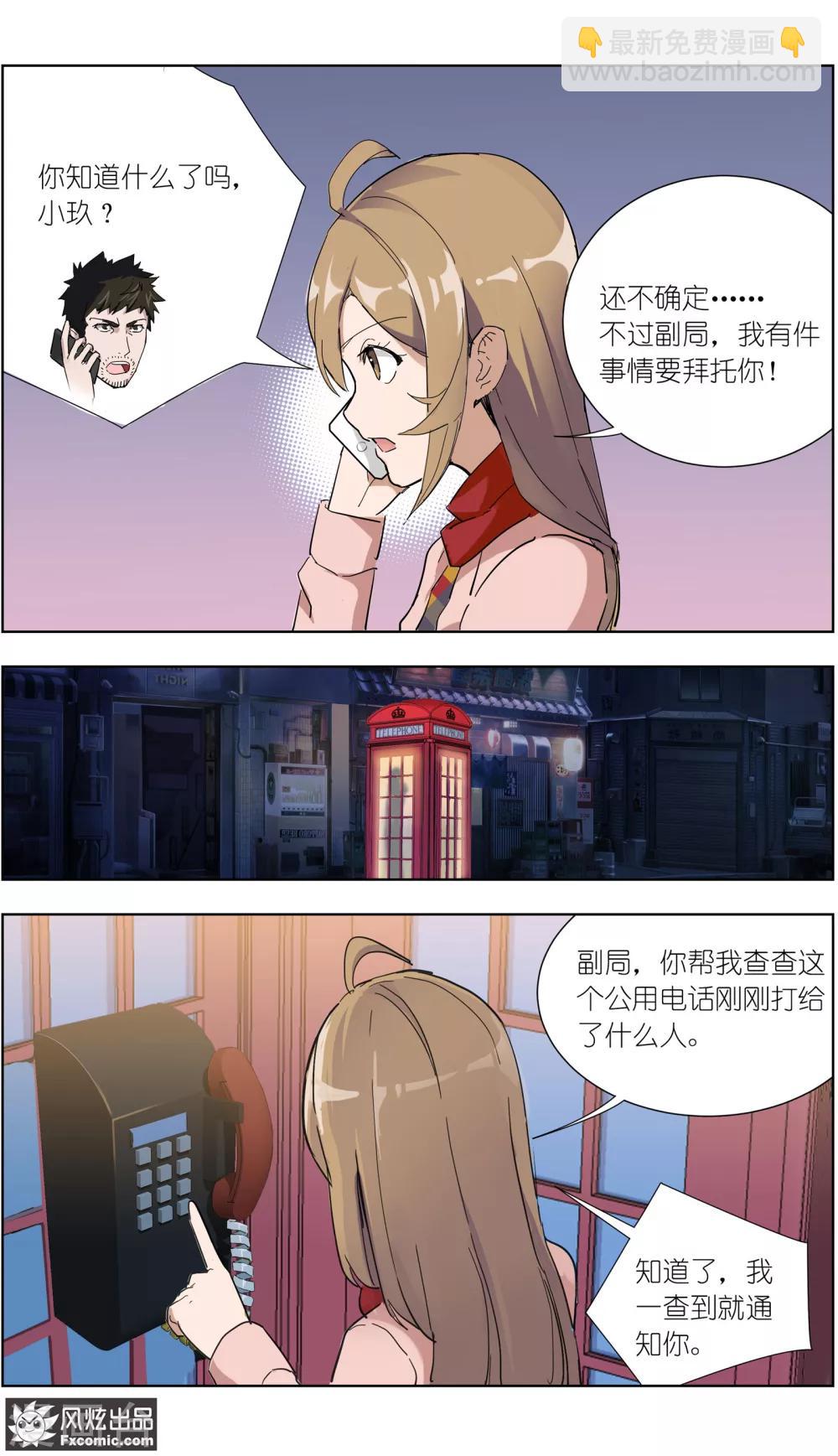 第13话2 暗夜追踪-第29话