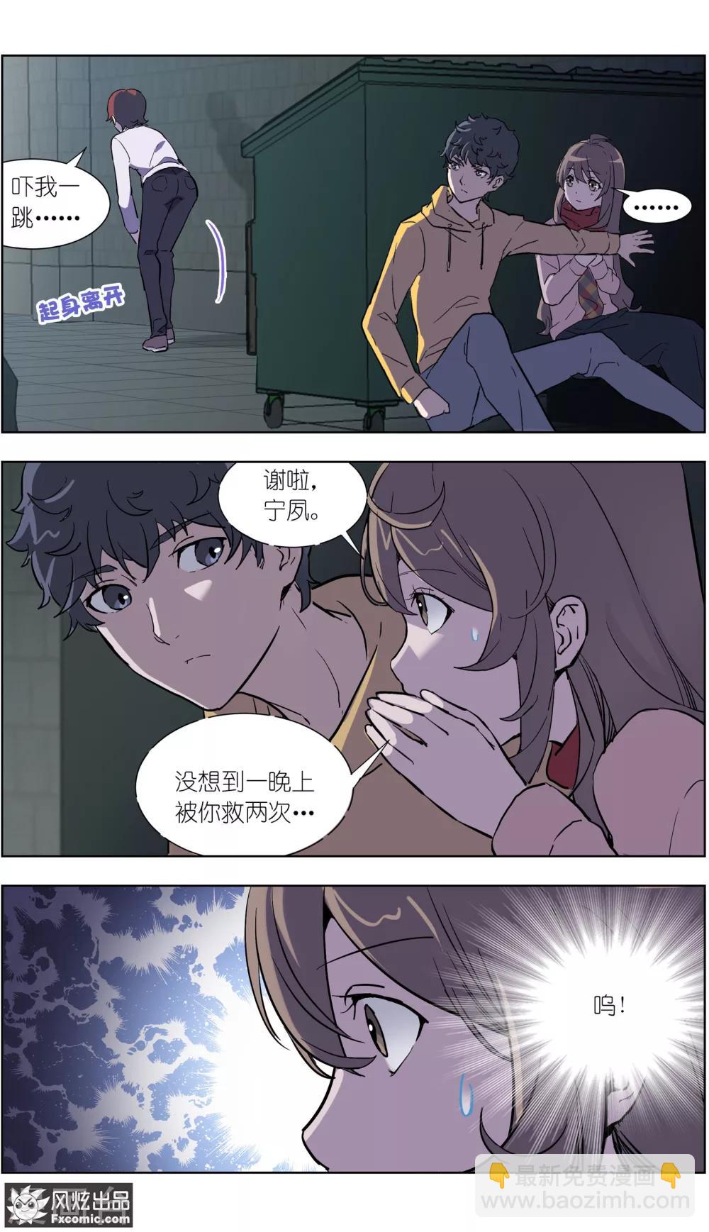 第13话2 暗夜追踪-第29话