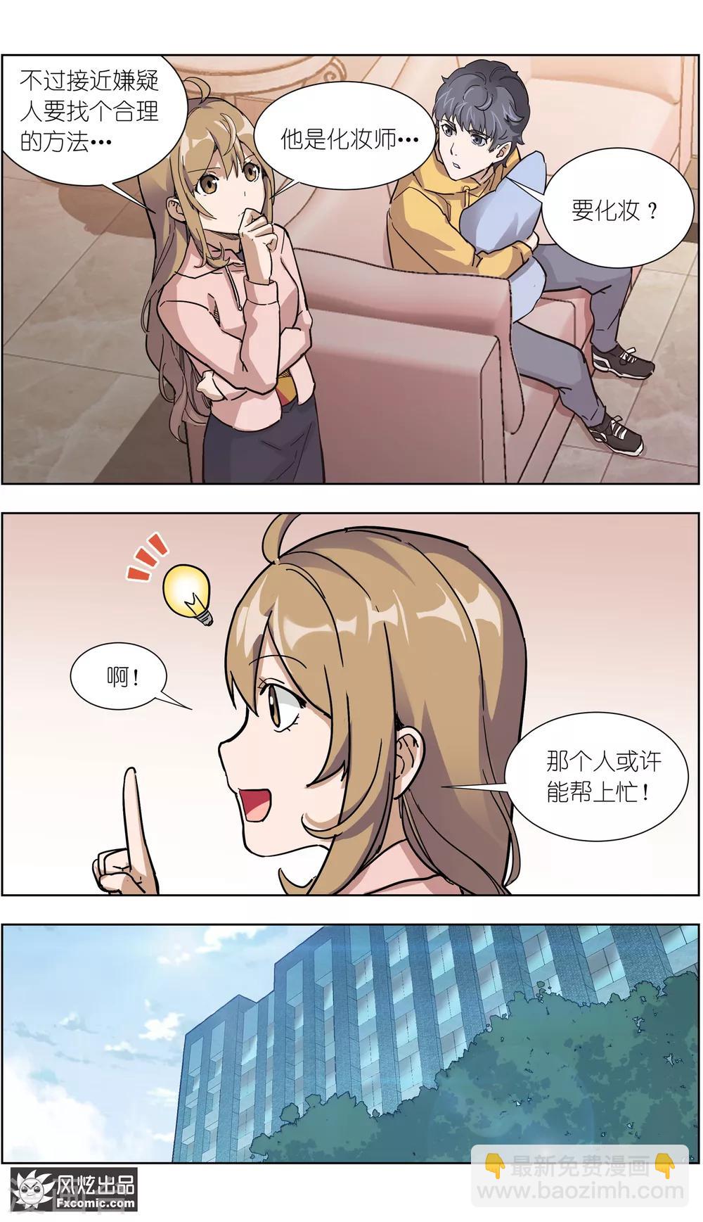 第13话4 暗夜追踪-第31话