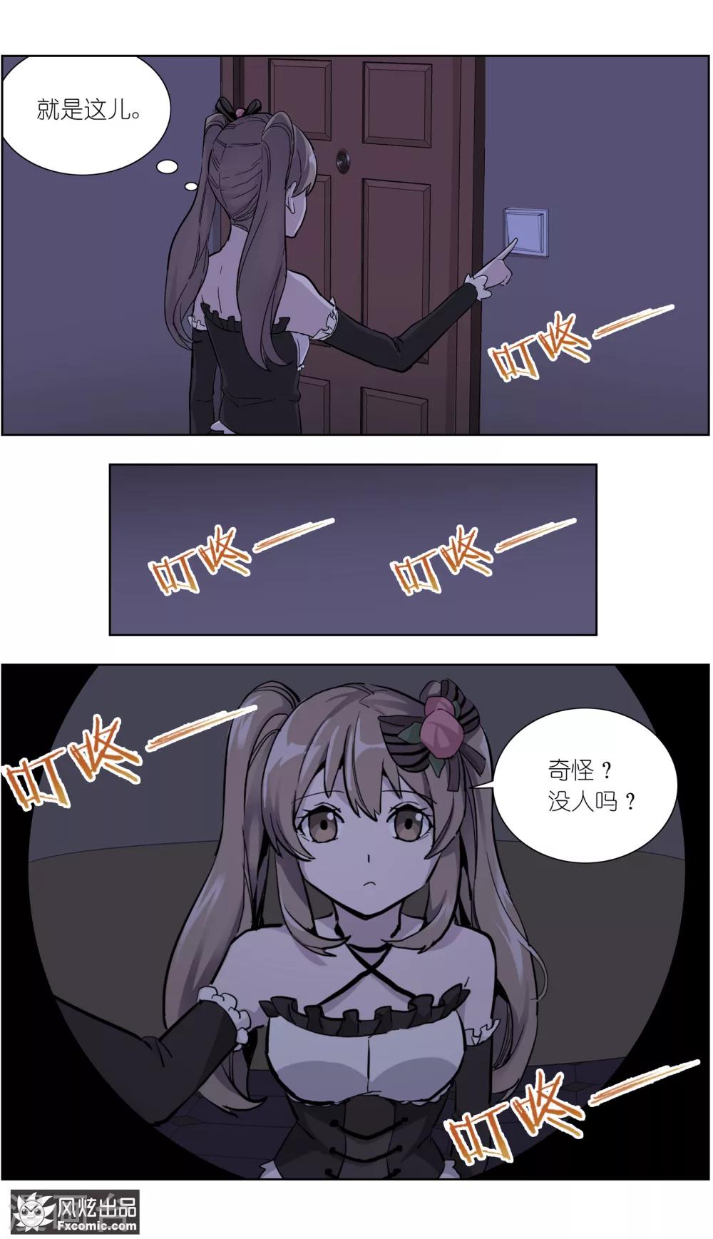 第14话2 深入虎穴-第33话